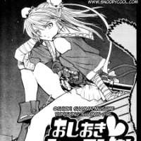  ����� Oshioki Shaman Musume <small>Story & Art</small> 